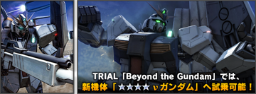 TRIAL 「Beyond the Gundam」