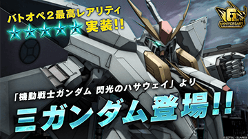 レアリティ「★★★★★」を実装